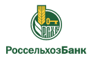 Банк Россельхозбанк в Пелыме (Свердловская обл.)
